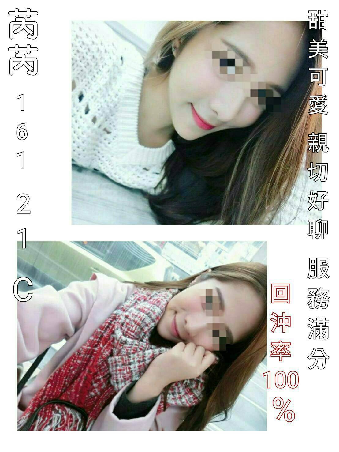 雪晴 金門 161|36D